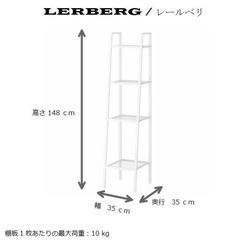 【IKEA】レールベリシェルフユニット ホワイト 白の画像