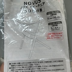 とり様専用　ハイチェアの画像