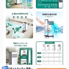 値下げ！早い者勝ちZAFRO スポットクーラーの画像