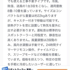 値下げ！早い者勝ちZAFRO スポットクーラーの画像