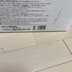 セキセイ　テレフォンアーム　フレックスの画像