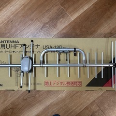 テレビアンテナ(新品)の画像
