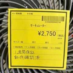 ★ジモティー割あり★ｻ-ｷｭﾚ-ﾀ-/クリーニング済みHG-6276の画像