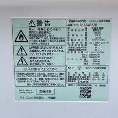 パナソニック 中古品 2ドア 冷蔵庫 NR-B14AW 2018年 138L  中古家電の画像