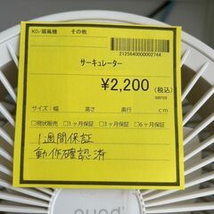 ★ジモティー割あり★ｻ-ｷｭﾚ-ﾀ-/クリーニング済みHG-6277の画像