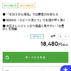 【使用頻度少・中古美品】ZOJIRUSHI 電気ポット 優湯生 CV-GC30型の画像