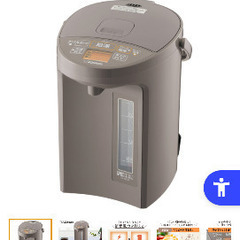 【使用頻度少・中古美品】ZOJIRUSHI 電気ポット 優湯生 CV-GC30型の画像
