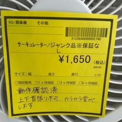 ★ジモティー割あり★ｻ-ｷｭﾚ-ﾀ-/ｼﾞｬﾝｸ品/保証なし/クリーニング済みHG-6278の画像