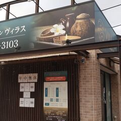 「施術も自分に」向日市リラクサロンの口コミ