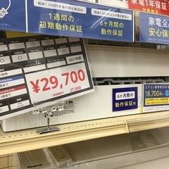 【トレファク神戸新長田】YAMADAの2021年製エアコン入荷し...