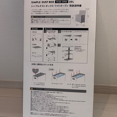 【決定しました】天馬(Tenma) ㈱ シンク下 ゴミ箱黒 シンプルダストボックス ワイドオープン 20L ごみ箱の画像