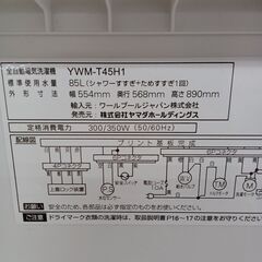 リユースのサカイ栃木店★ジモティ割あり★ YAMADA 洗濯機 YWM-T45H1 4.5kg 22年製 動作確認／クリーニング済み TC9521の画像