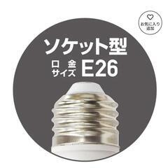 未使用　カインズホーム　ファン付 LEDライト ソケット 昼光色 DLF-NS900D


の画像