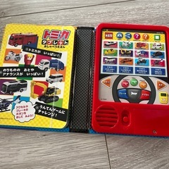 トミカ　プラレール　おもちゃ本の画像