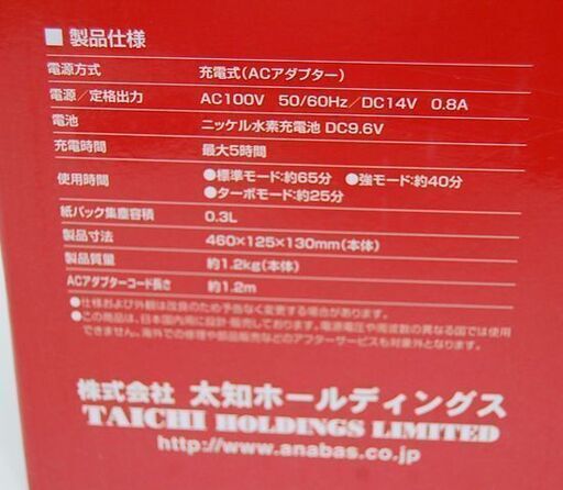 ① 新品 ANABAS コードレスハンディクリーナー SSC-300 ホワイト 紙パック式 充電式 掃除機   札幌市 清田区 平岡