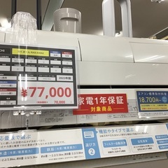 【トレファク神戸新長田】HITACHIの2023年製エアコン入荷...