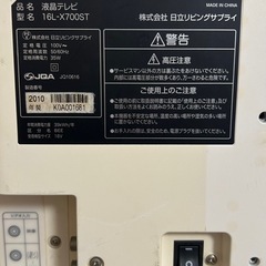 液晶テレビの画像