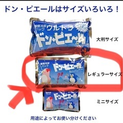 防災にも　瞬間冷却　ドンピエール　5個の画像