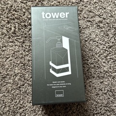 tower タワー　ボトルラック　新品未使用