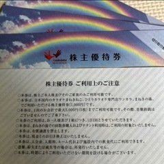 ラスト1セット！カラオケまねきねこで使える株主優待券　5000円分を3500円での画像