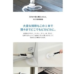バスポリッシャー バスクリーナー　掃除道具　モップ　お風呂掃除機 天井まで届く最長135cm 5~7種のブラシ 電動掃除ブラシ 軽量 角度速度調整  の画像