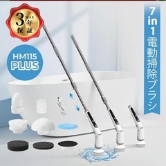 バスポリッシャー バスクリーナー　掃除道具　モップ　お風呂掃除機 天井まで届く最長135cm 5~7種のブラシ 電動掃除ブラシ 軽量 角度速度調整  の画像