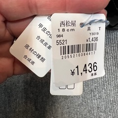 新品⭐️フォーマルシューズ　18.0cmの画像