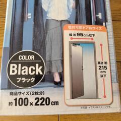 新品　網戸　マグネットスクリーン　の画像