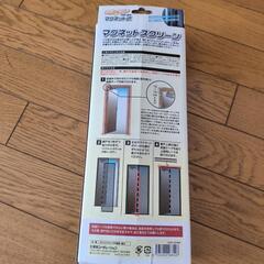 新品　網戸　マグネットスクリーン　の画像