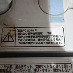 日立　7kg洗濯機の画像