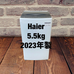 中古家電セット(冷蔵庫 TWINBIRD 146L 2021年製 HR-E915 洗濯機 Haier 5.5kg 2023年製 JW-U55B)の画像