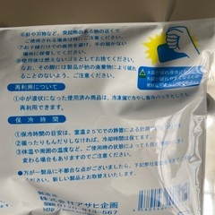 防災にも　瞬間冷却　ドンピエール　5個の画像