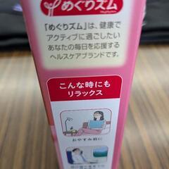 めぐりズム 蒸気でホットアイマスク 無香料 5枚入の画像