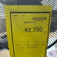 ★ジモティー割あり★ZEPEAL/扇風機/クリーニング済みHG-6281の画像