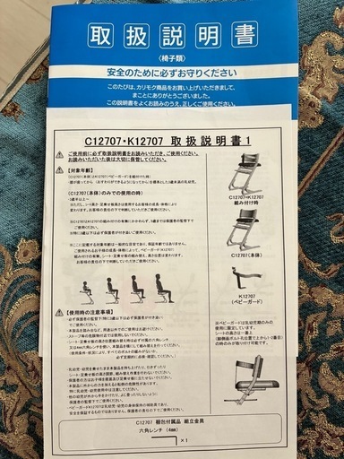 karimoku カリモク チターノ フィットチェア キッズチェア　高さ調整可能
