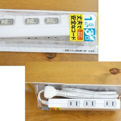 新品 3個口 電源タップ 1.5m SOSHIN 1-375 3個口スイッチ付タップ 15A125V 延長コード 札幌市 清田区 平岡の画像
