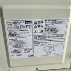 iRIS
 OHYAMA アイリスオーヤマ オーブンレンジ2020年製の画像