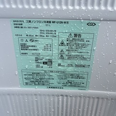 冷凍庫　三菱冷凍庫 MF-U12N-W型　の画像