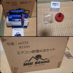 エアコン工具レンタル　12点　１週間の画像