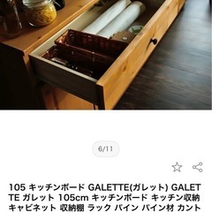 食器棚　オシャレ木材　分解🉑人気　値下げしました🙇‍♀️🚨取り引き急ぎです‼️の画像