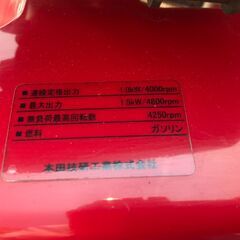 【エコツール岡崎岩津店】☆HONDA/ホンダ 耕うん機こまめ F220   IT5KHSK73ROO【愛知県/岡崎市/工具】の画像