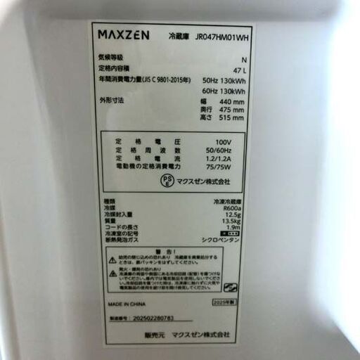 1ドア冷蔵庫 47L マクスゼン 2025年製 JR047HM01 MAXZEN ホワイト 白 冷蔵庫 サイコロ型 小型 四十Lクラス