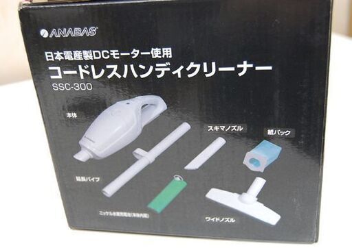 ② 新品 ANABAS コードレスハンディクリーナー SSC-300 ホワイト 紙パック式 充電式 掃除機 札幌市 清田区 平岡