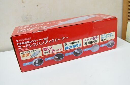 ② 新品 ANABAS コードレスハンディクリーナー SSC-300 ホワイト 紙パック式 充電式 掃除機 札幌市 清田区 平岡