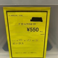 ★ジモティー割あり★ｱｲﾘｽｵｰﾔﾏ/ﾌﾟﾗｹ-ｽ/クリーニング済みHG-6285の画像