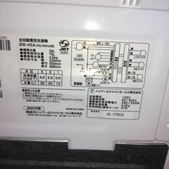 ☆ハイアール☆洗濯機☆4.5kg☆2023年☆の画像