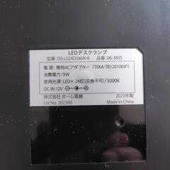 ＬＥＤデスクライトの画像