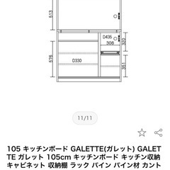 食器棚　オシャレ木材　分解🉑人気　値下げしました🙇‍♀️🚨取り引き急ぎです‼️の画像