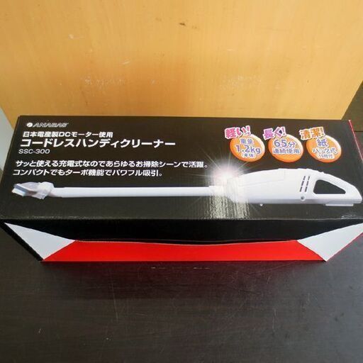 新品 未使用 コードレスハンディクリーナー アナバス  SSC-300 紙パック式 掃除機 充電式  ハンディクリーナー コードレス 