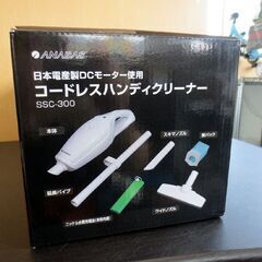 新品 未使用 コードレスハンディクリーナー アナバス  SSC-300 紙パック式 掃除機 充電式  ハンディクリーナー コードレス 軽量 白 ANABAS  札幌 北20条店の画像